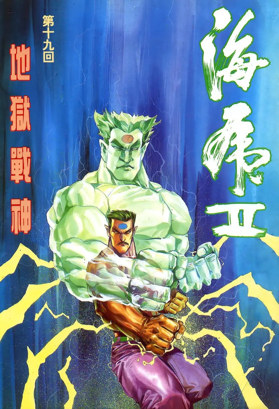 第19卷