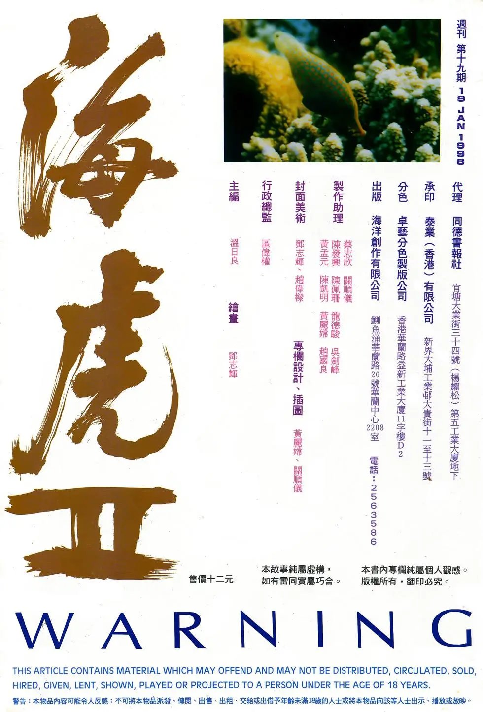 第19卷