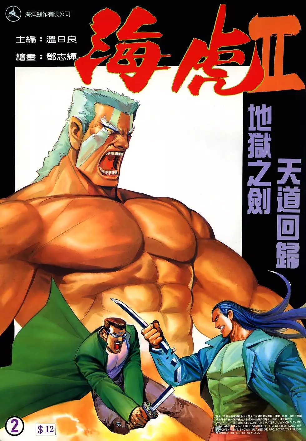 第02卷