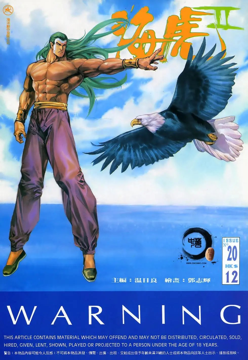 第20卷