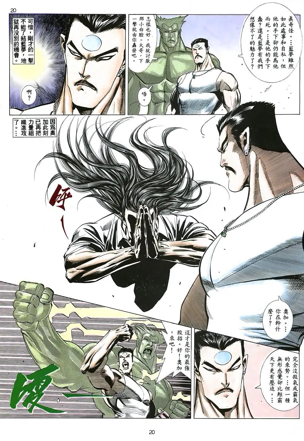 第20卷