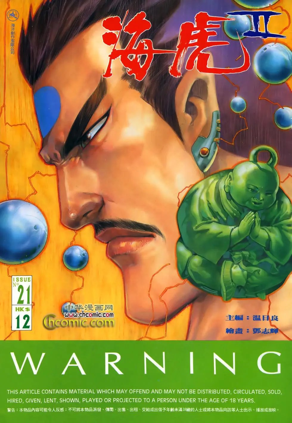 第21卷