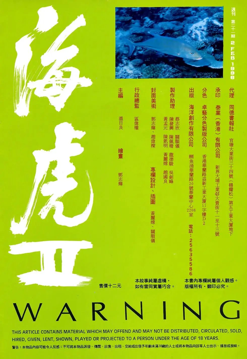 第21卷