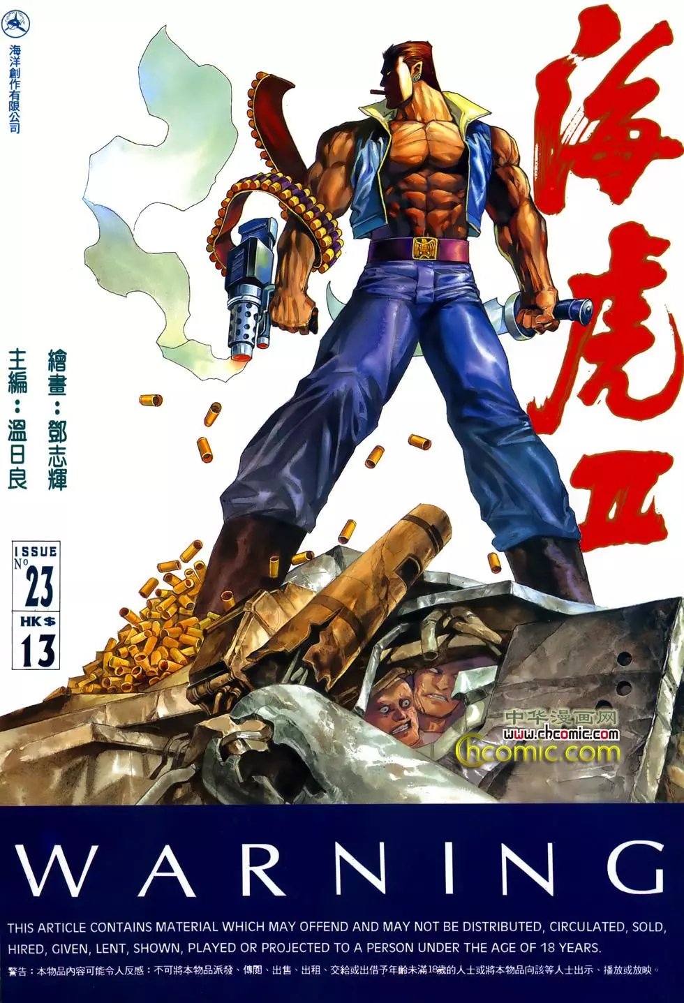 第23卷