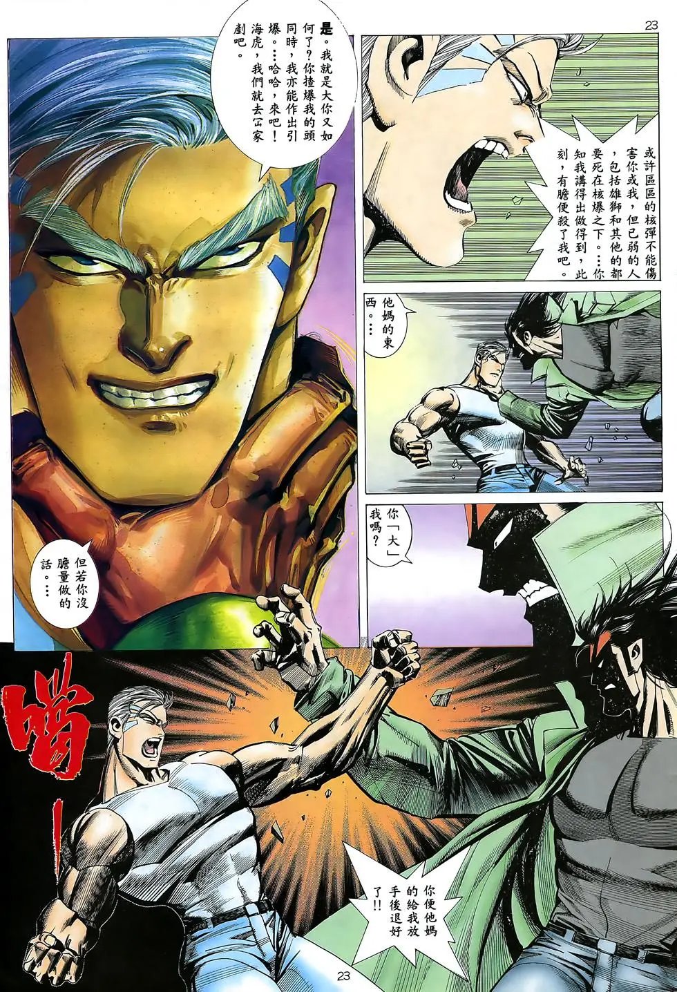 第23卷
