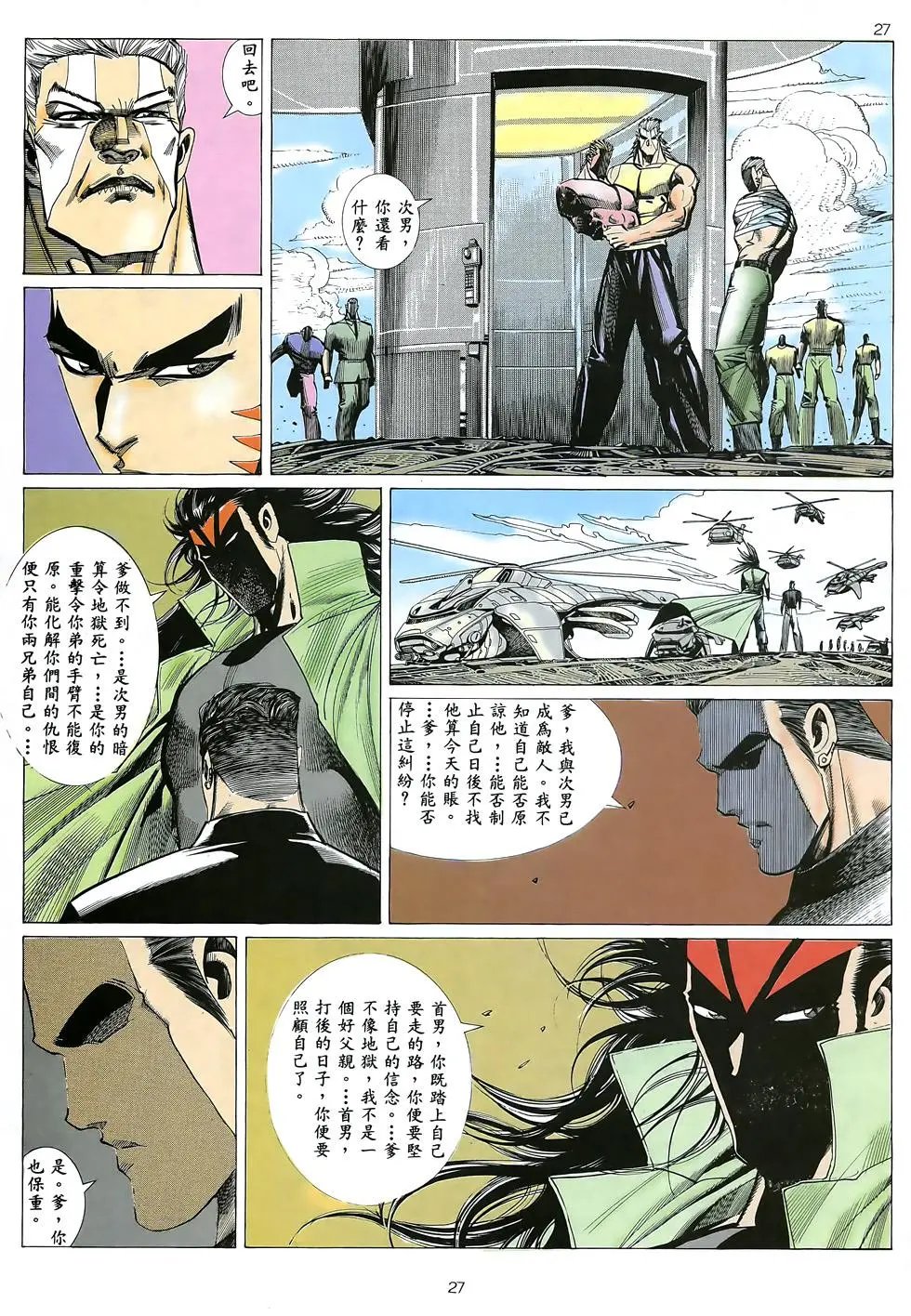 第23卷