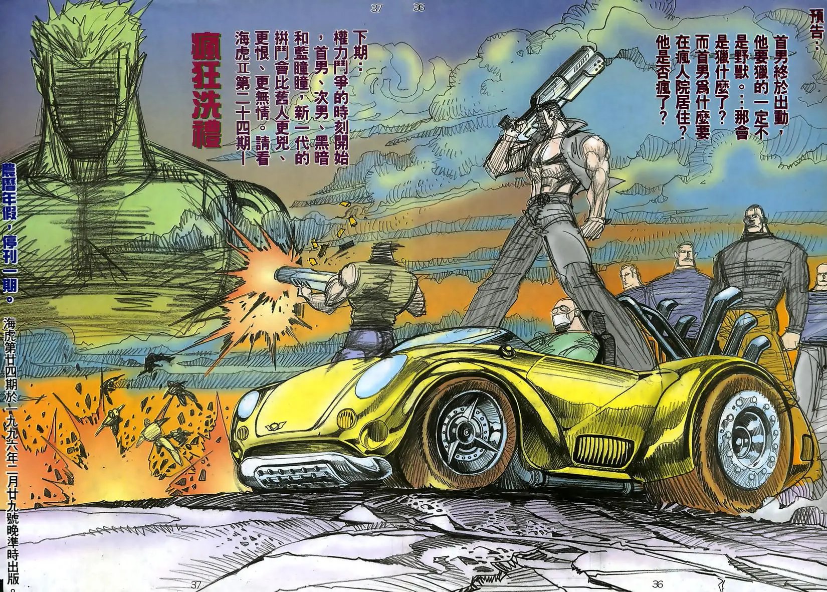 第23卷