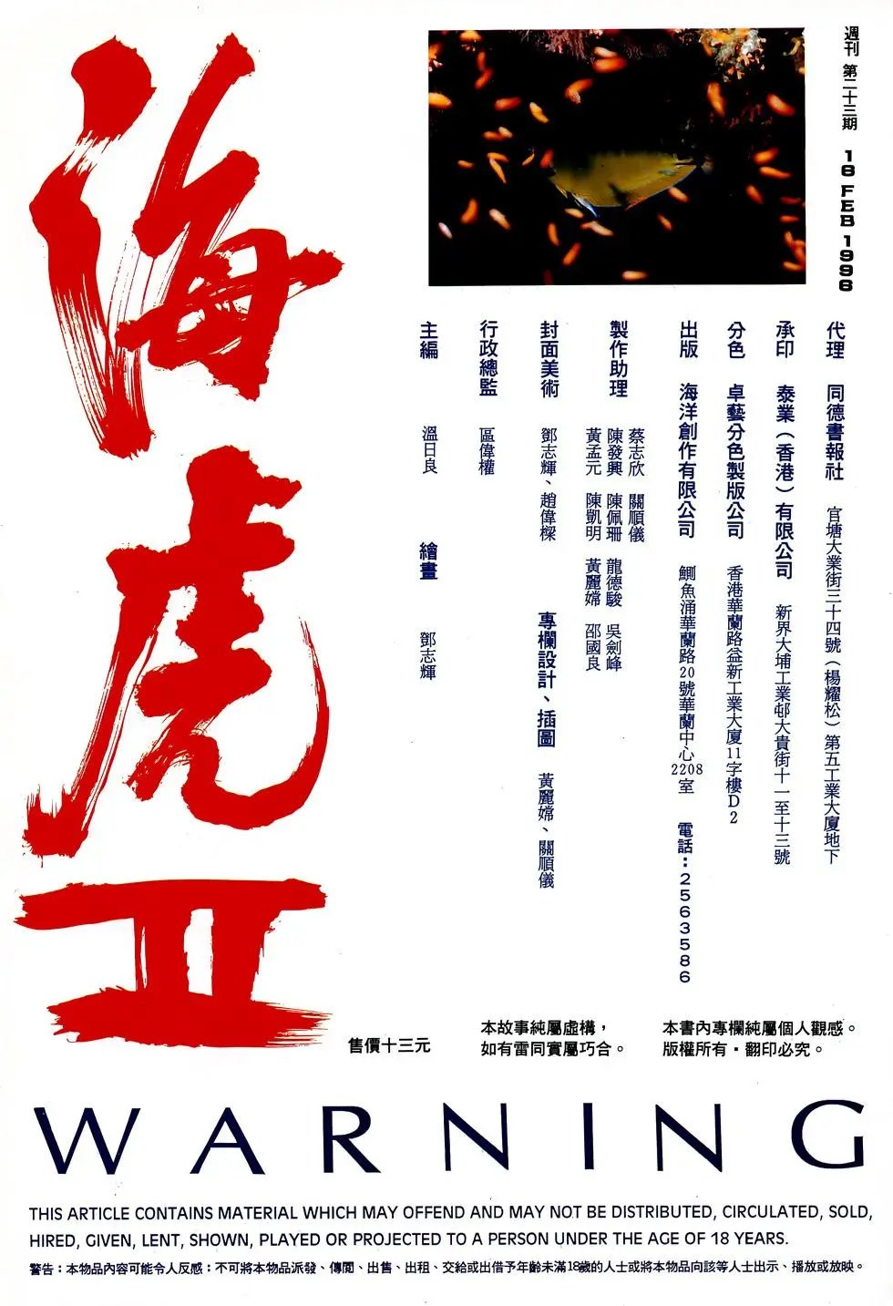 第23卷