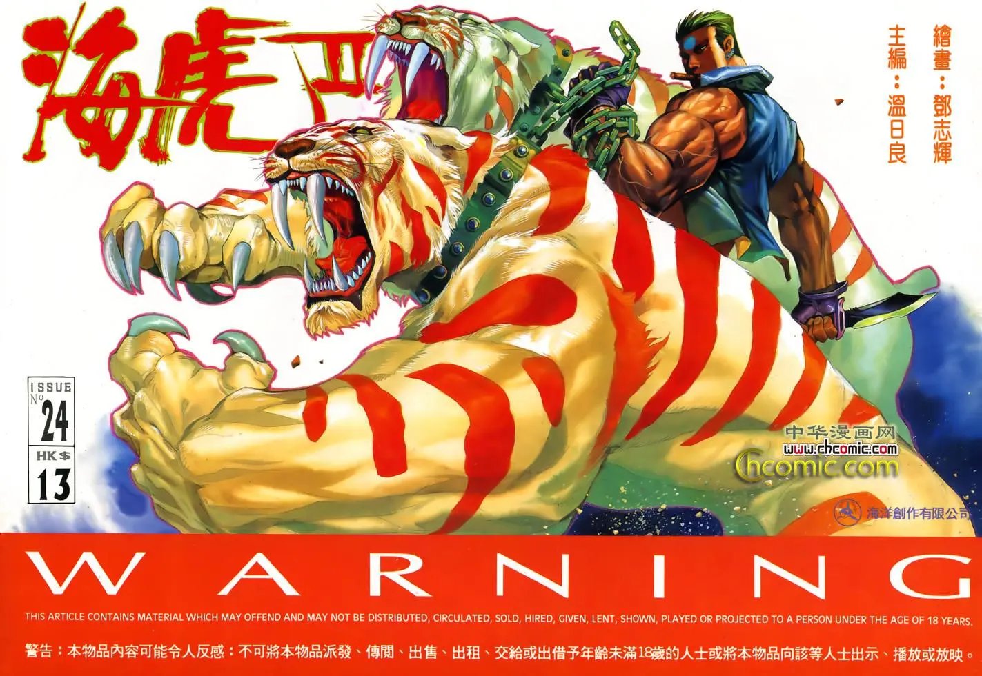 第24卷