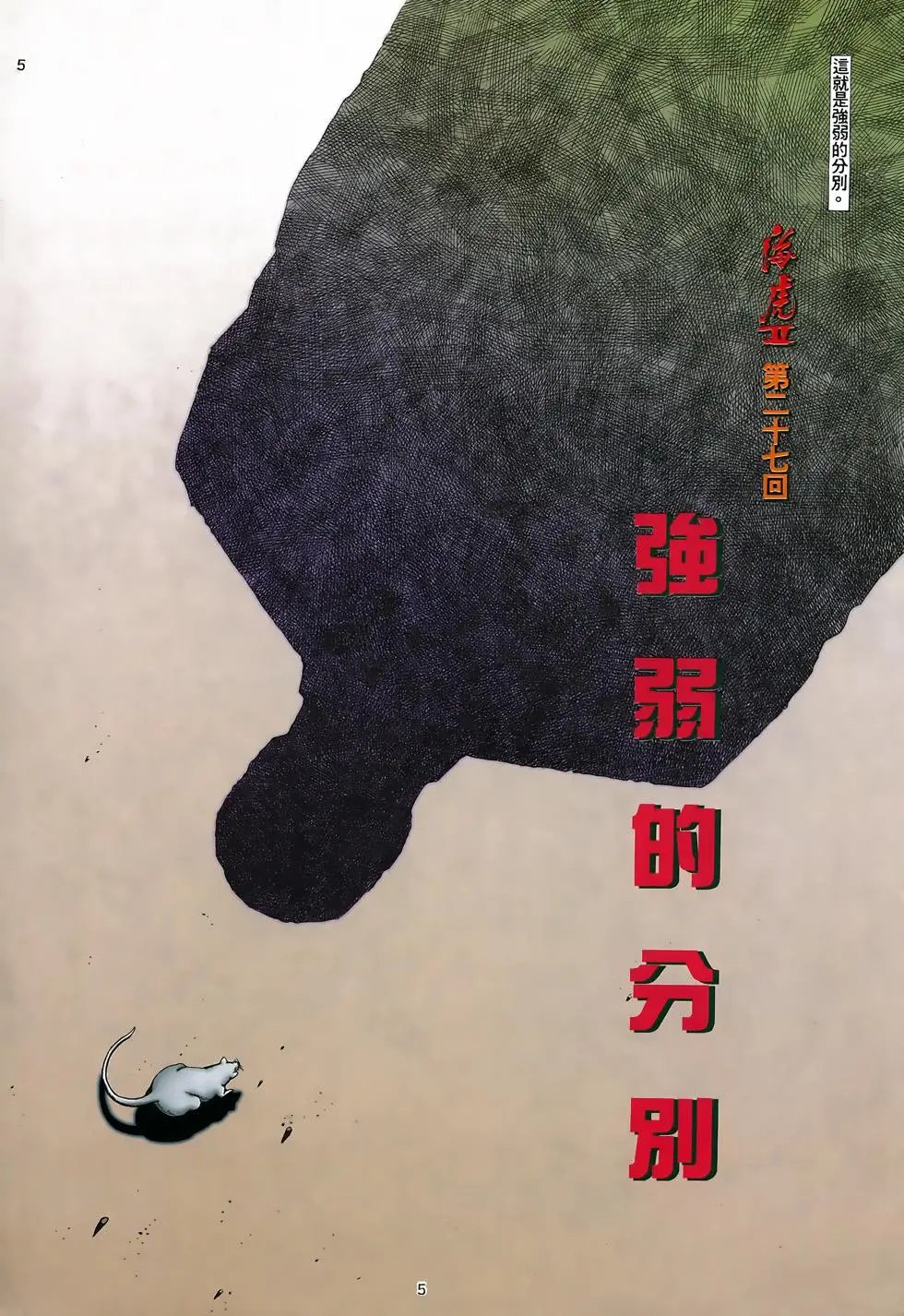 第27卷