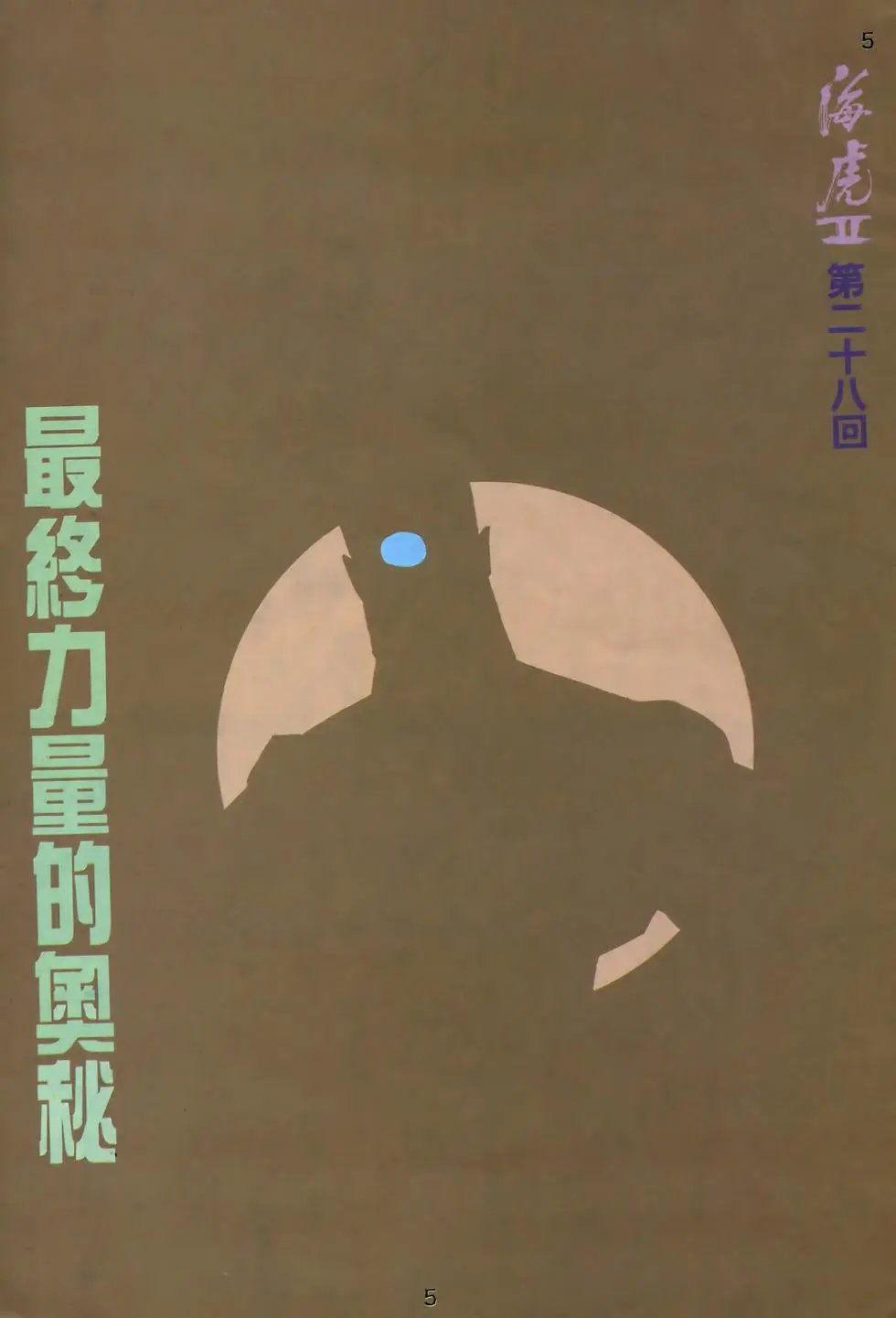 第28卷