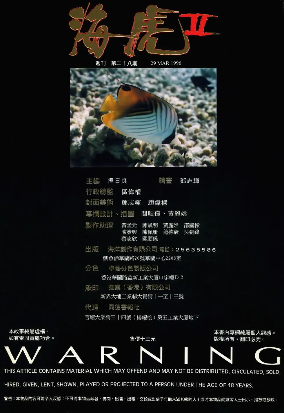 第28卷