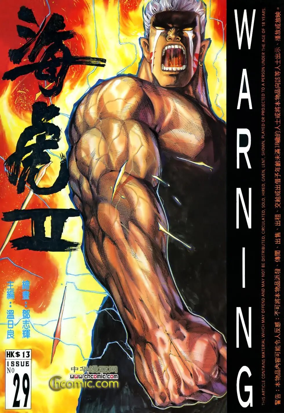 第29卷
