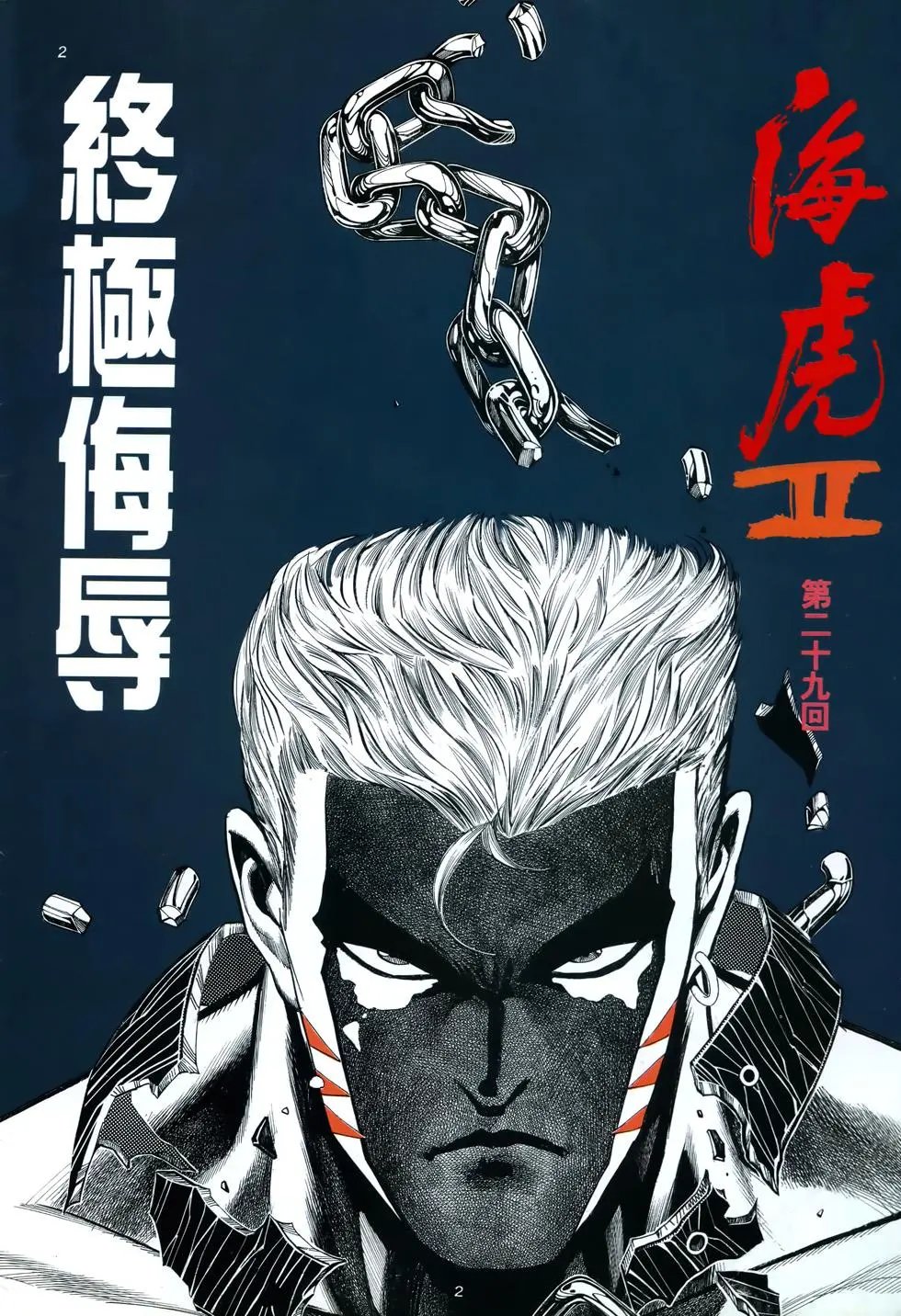 第29卷