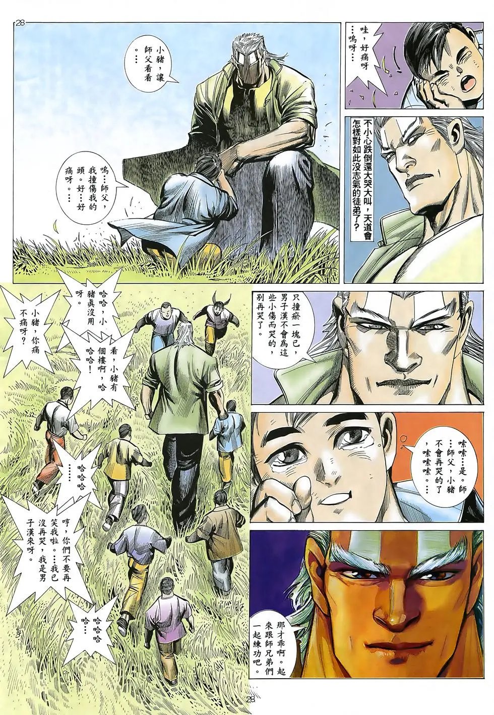 第29卷