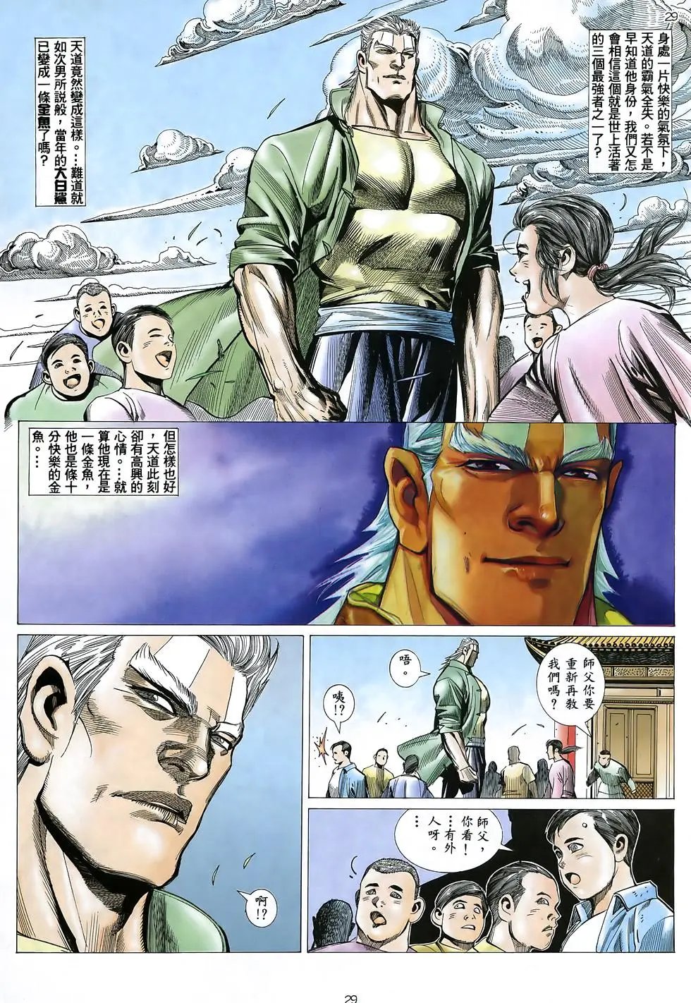 第29卷