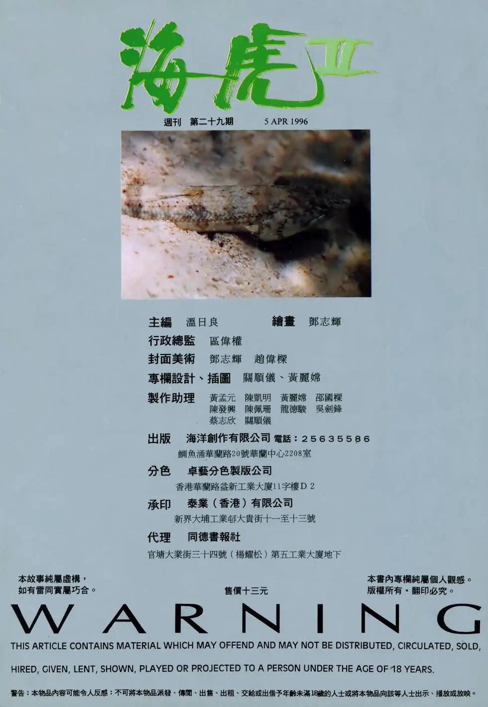 第29卷