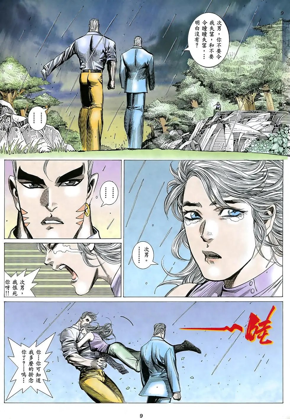 第30卷