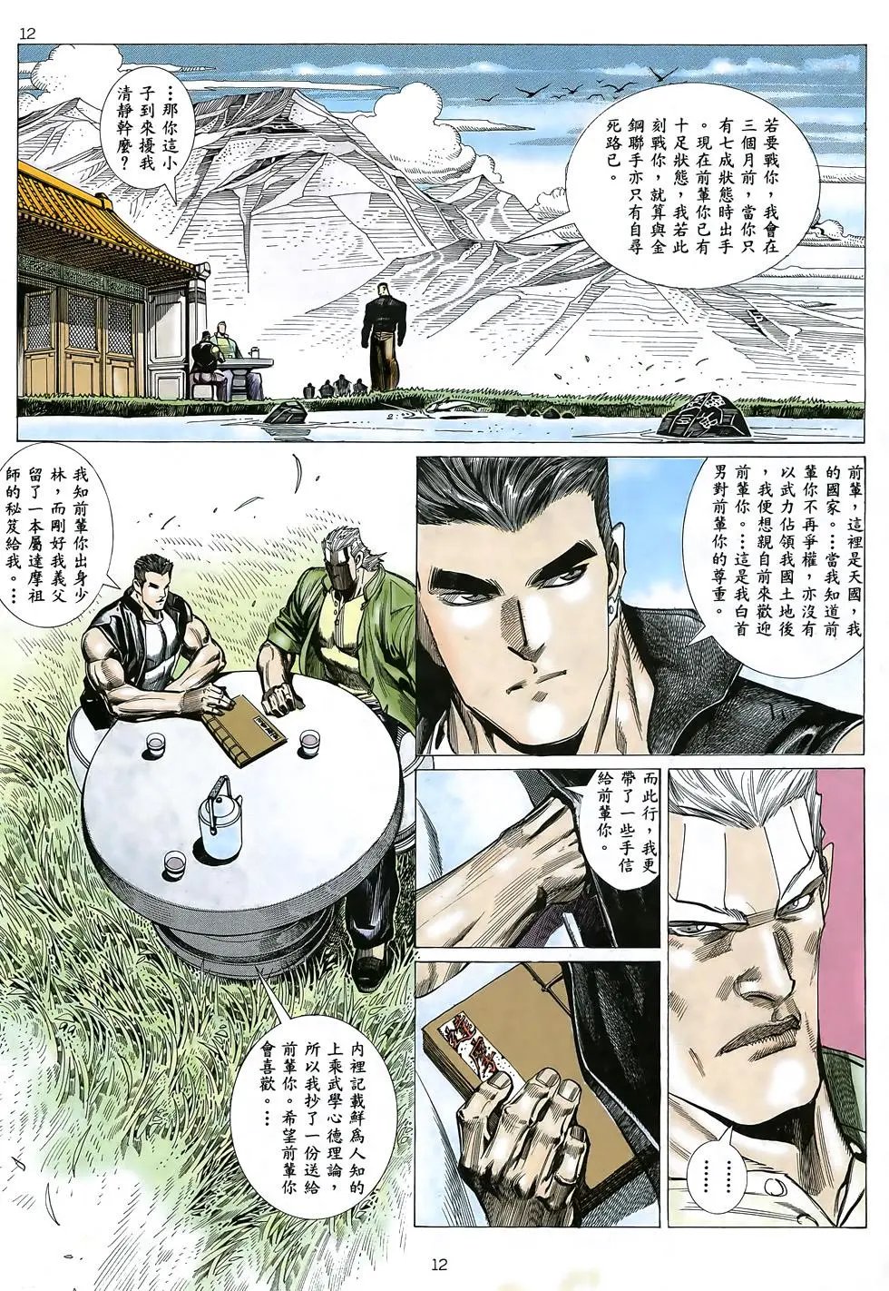 第30卷