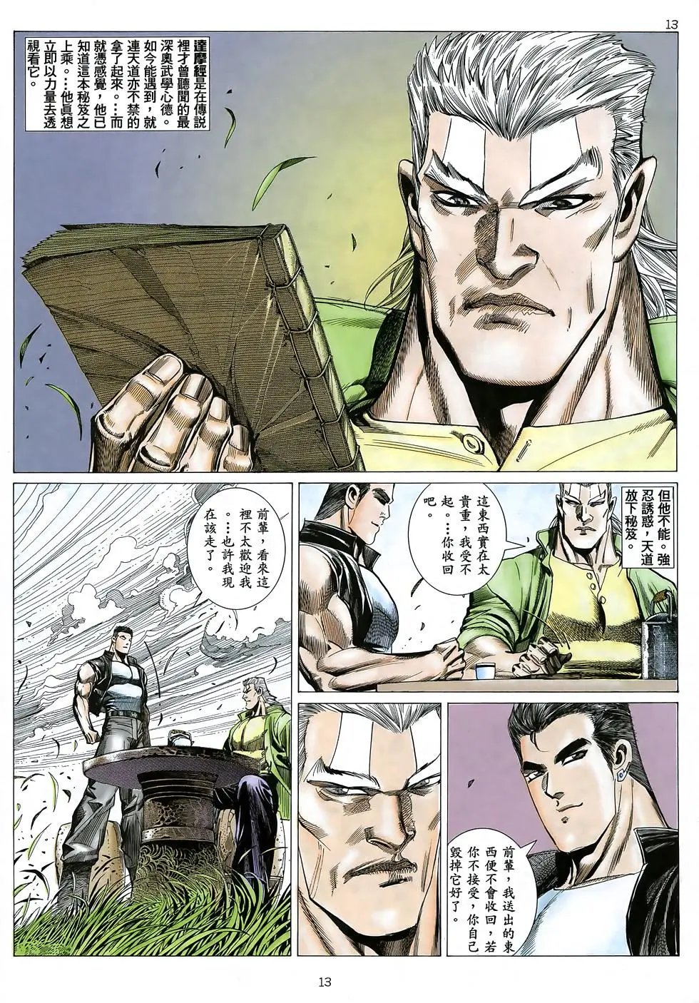 第30卷