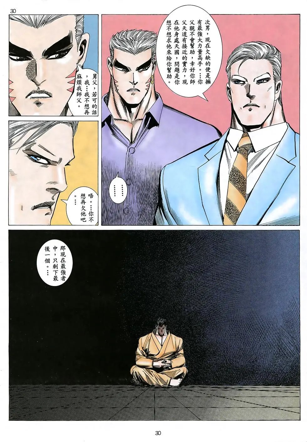 第30卷