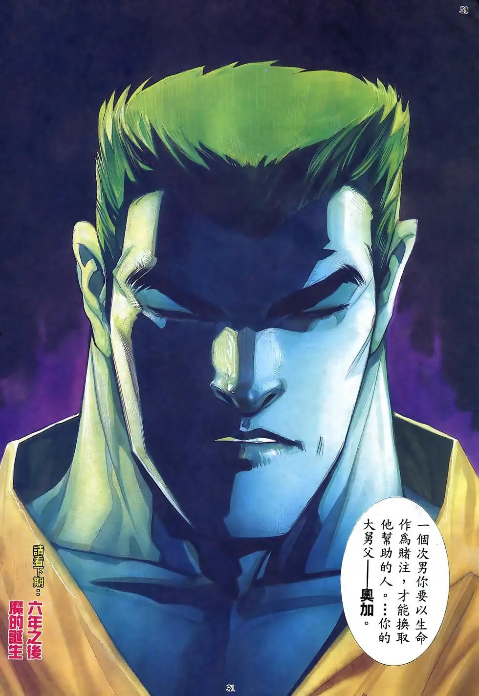 第30卷