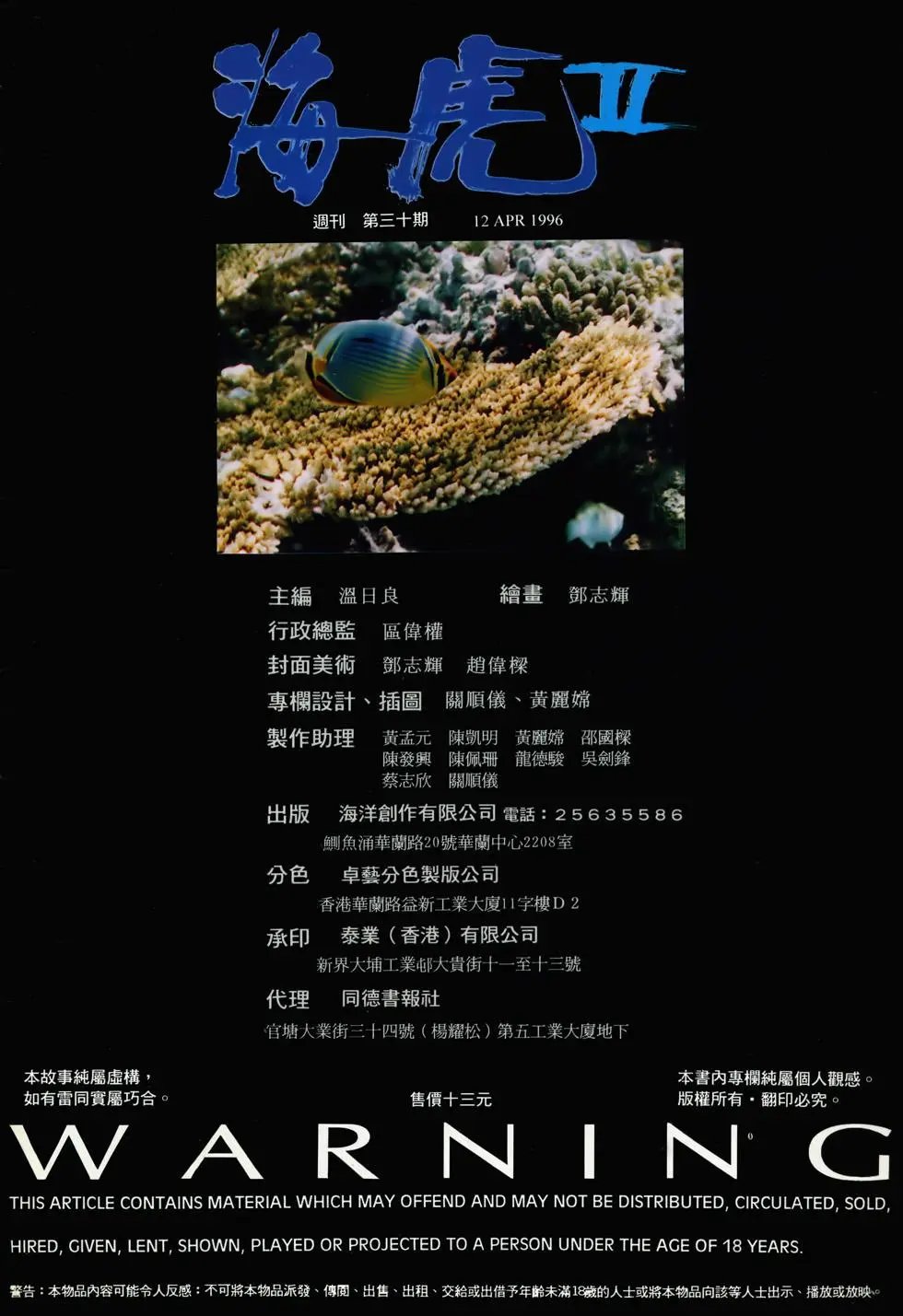 第30卷