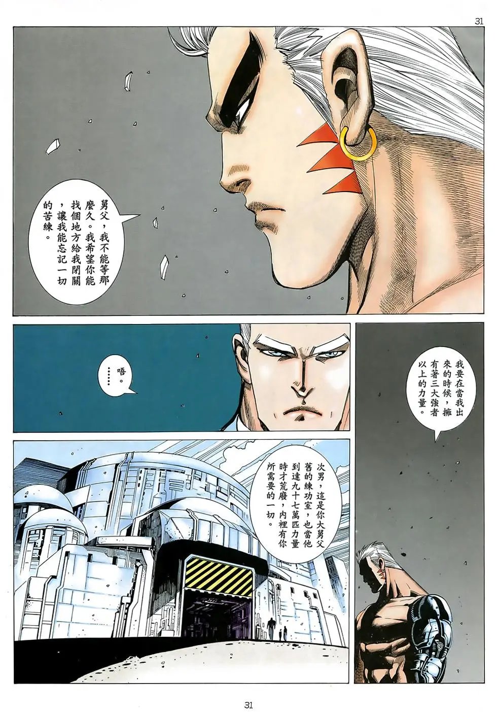 第31卷