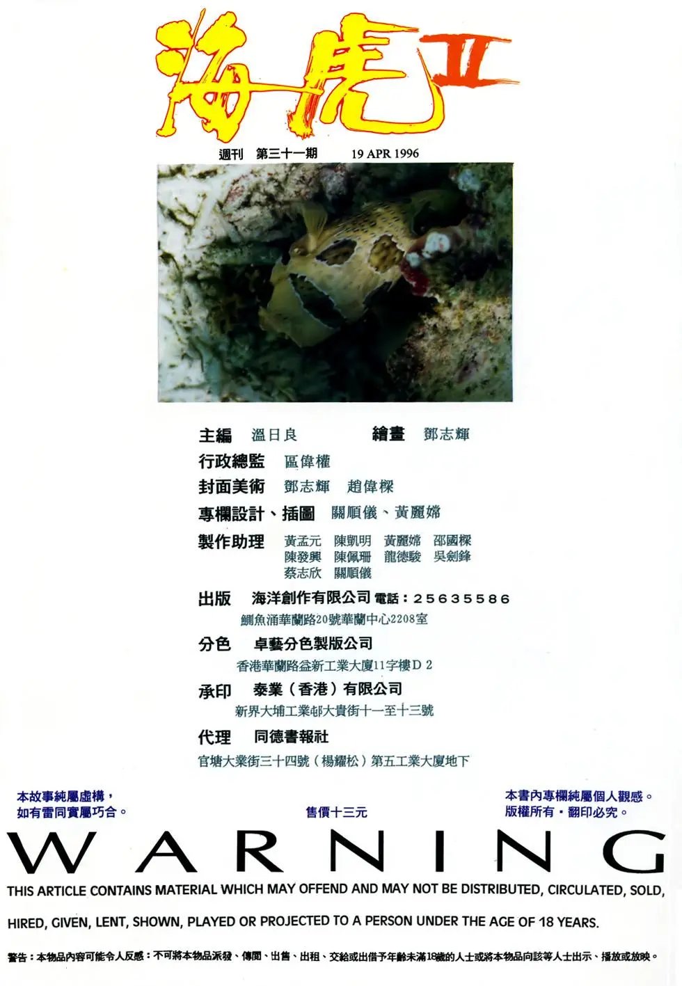 第31卷
