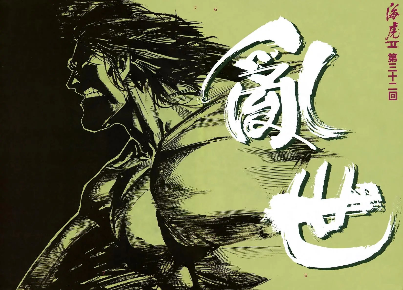 第32卷