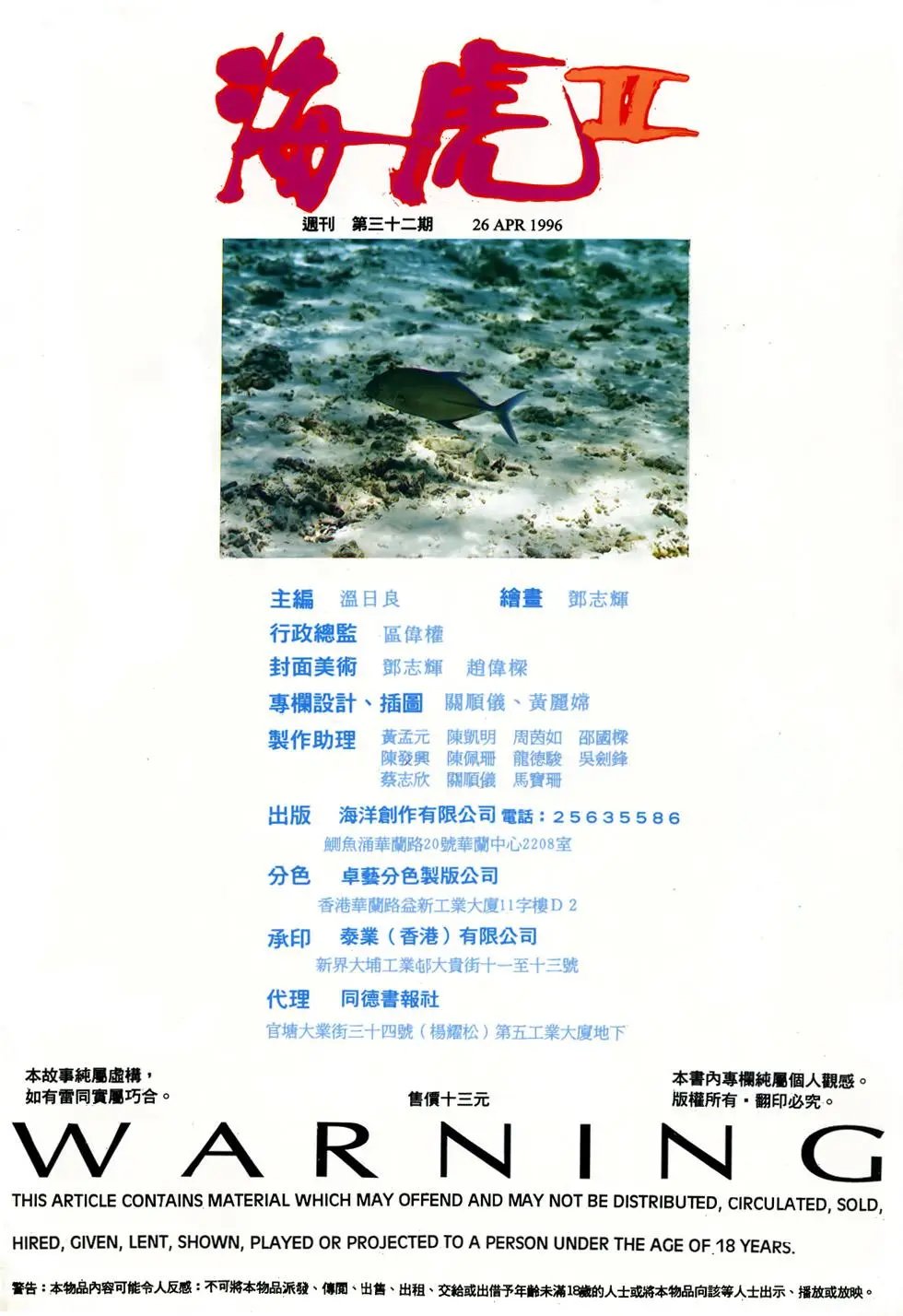 第32卷
