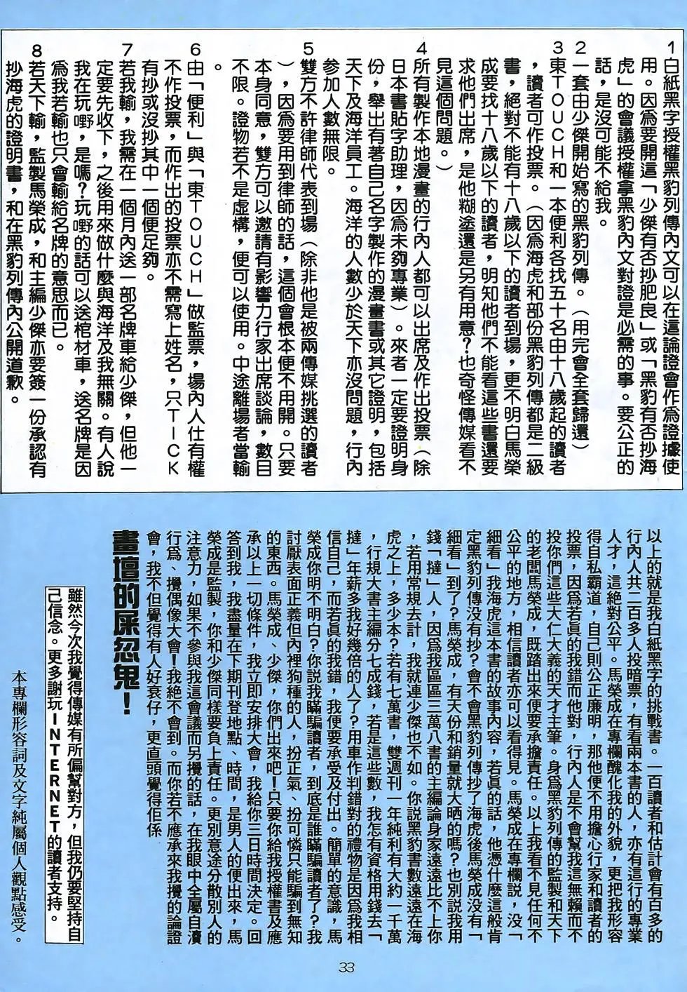 第33卷