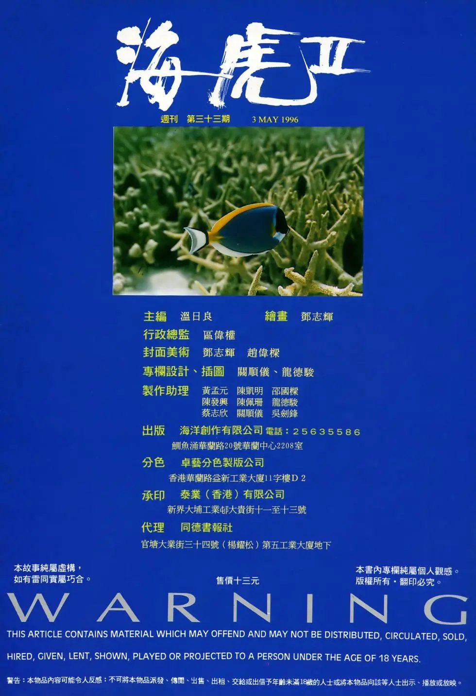 第33卷