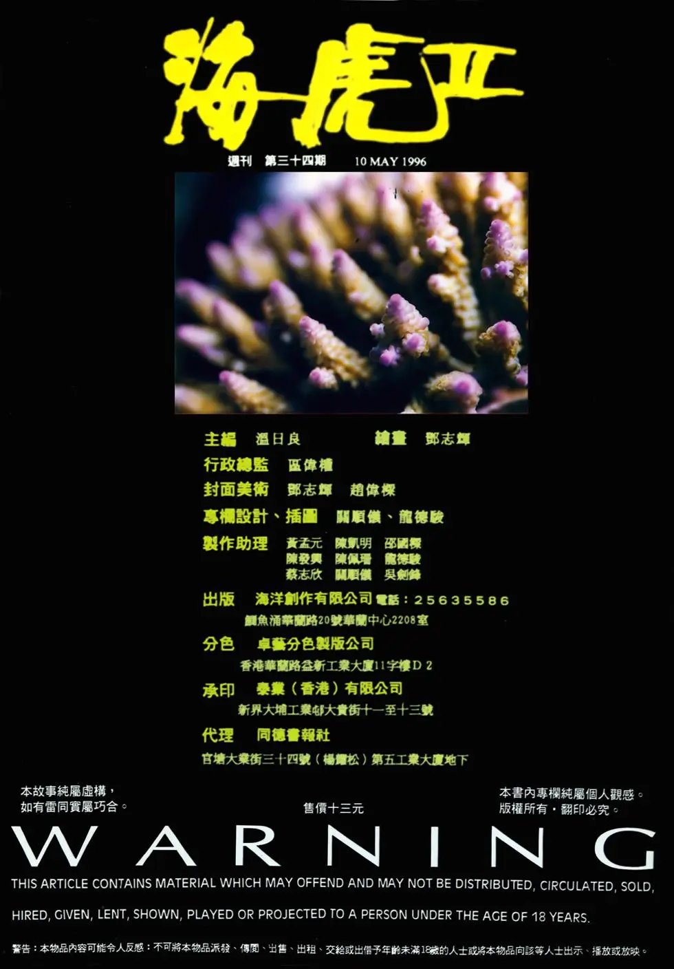 第34卷