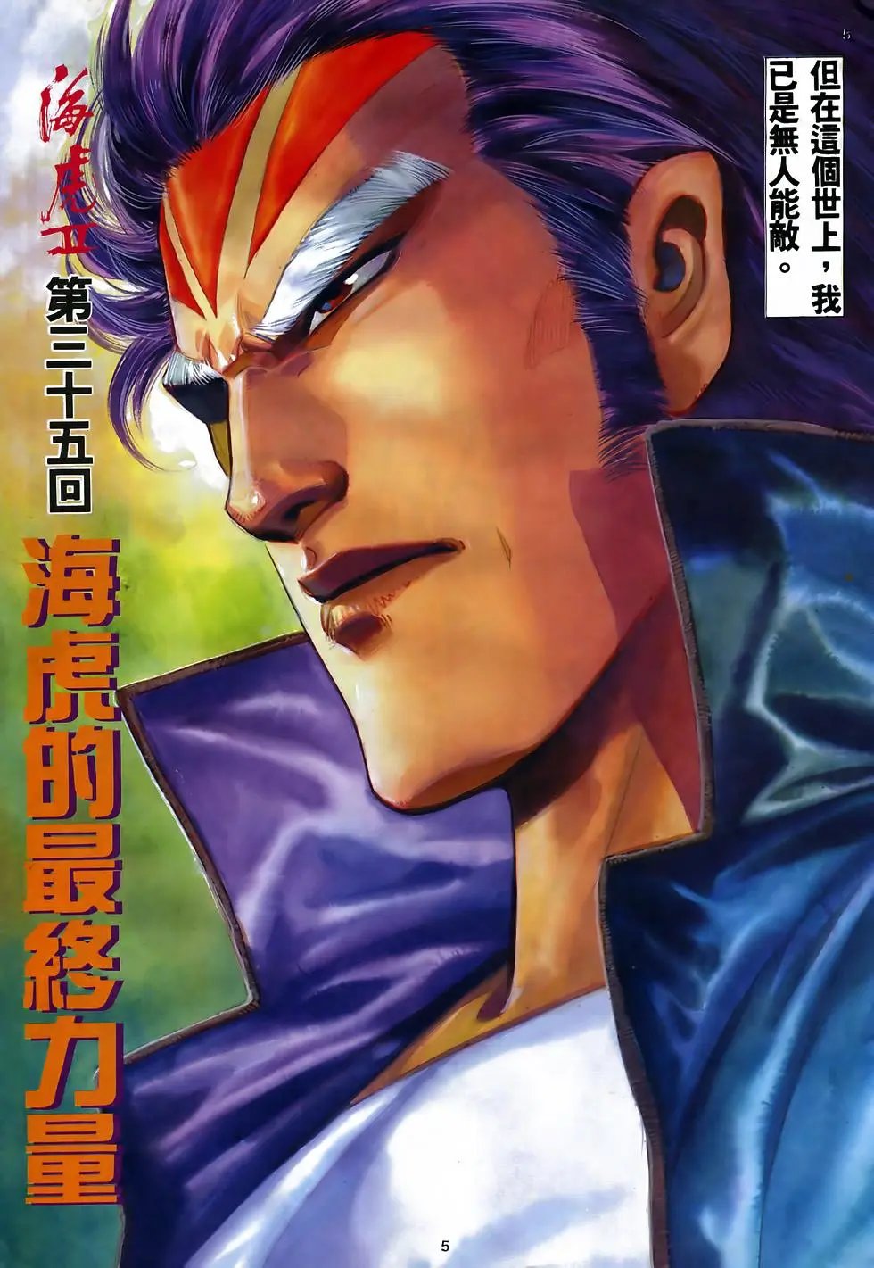 第35卷