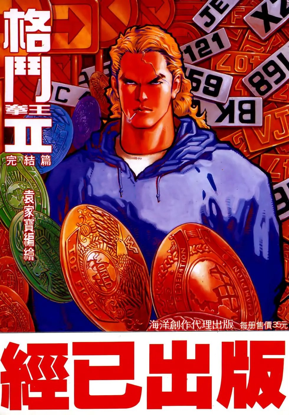 第35卷