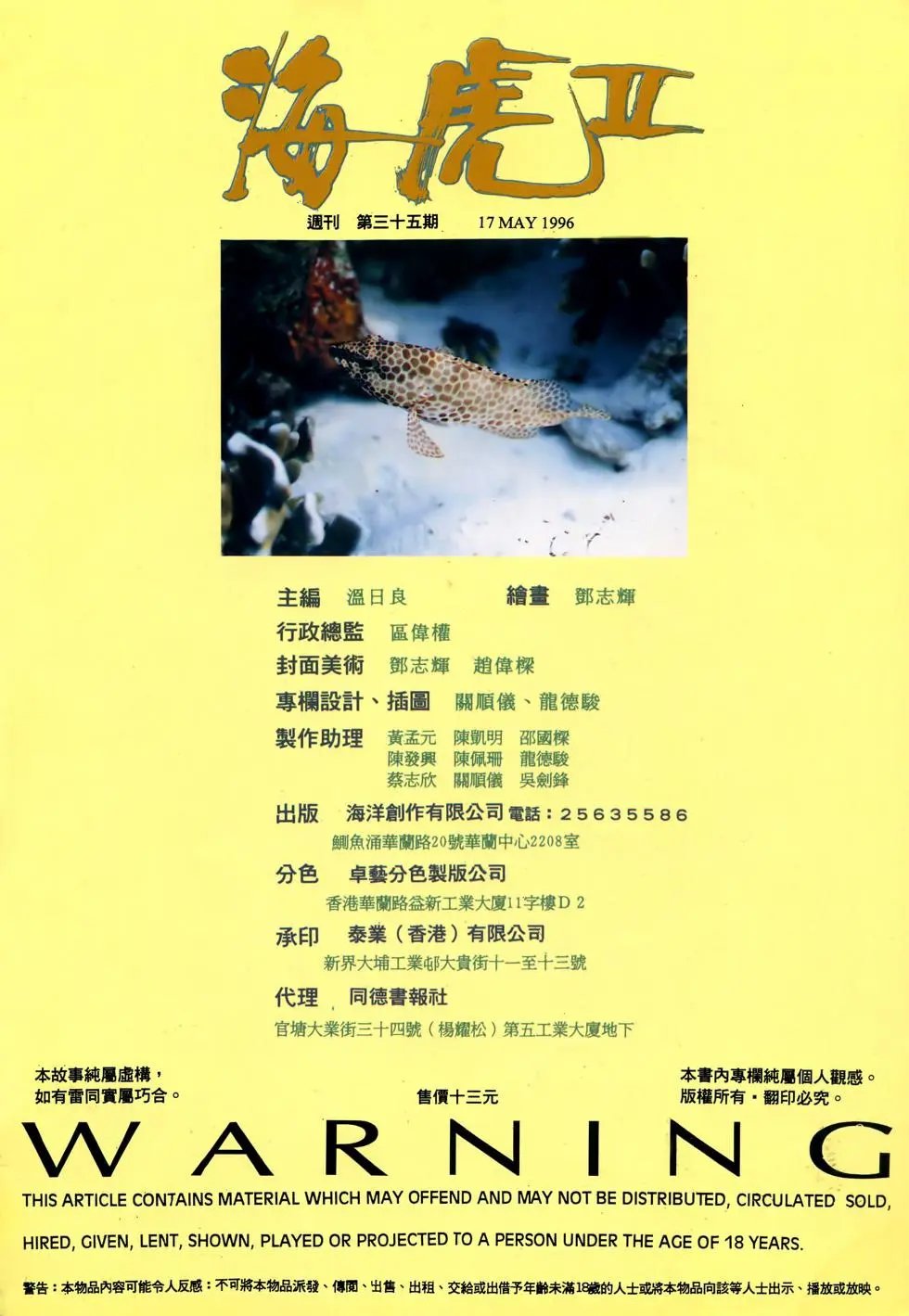 第35卷