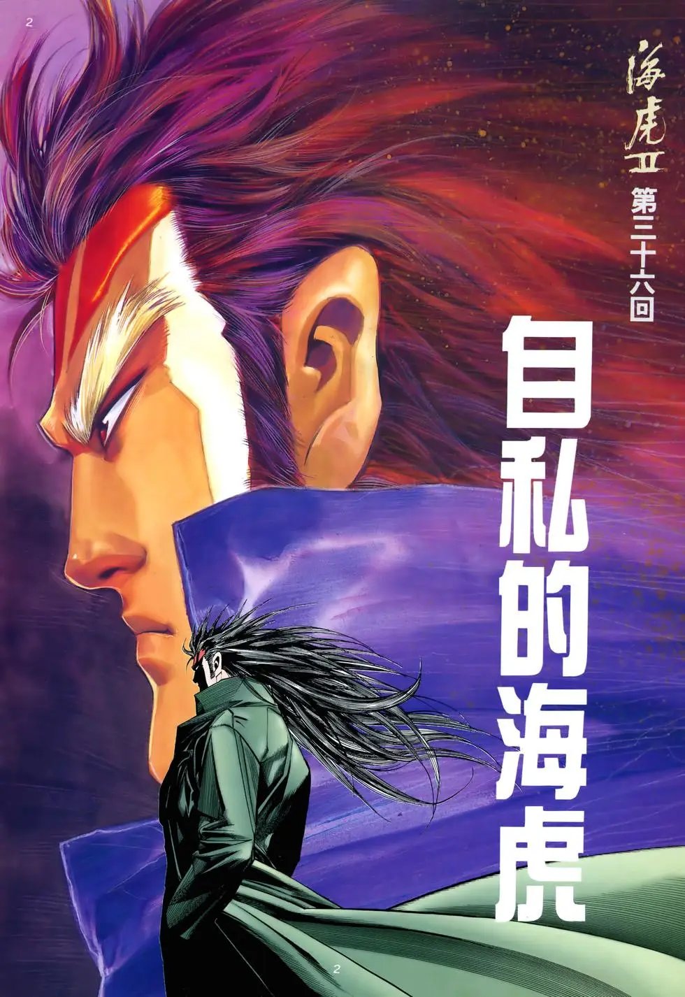 第36卷