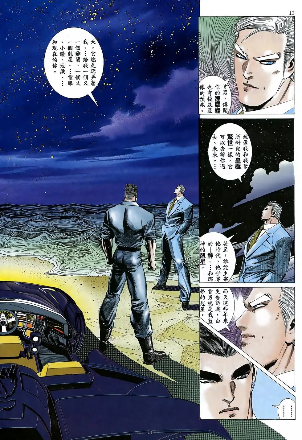 第36卷