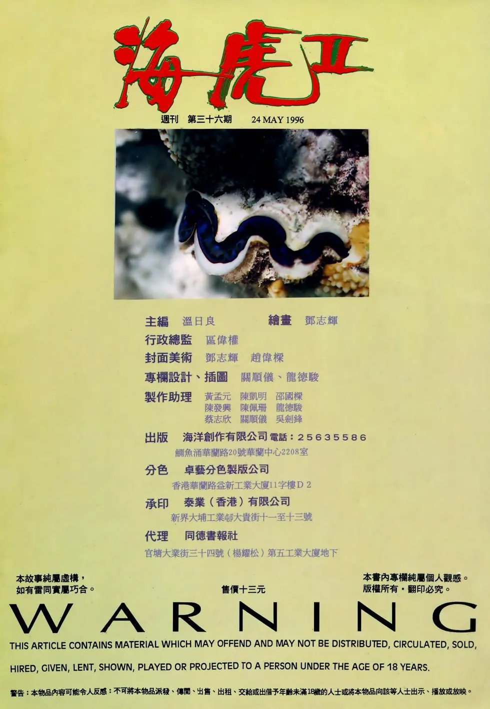 第36卷