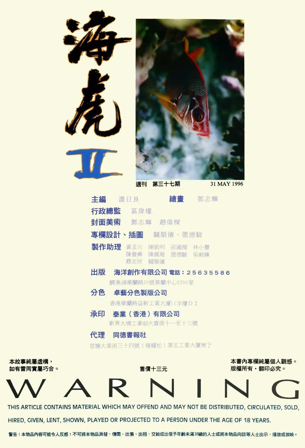 第37卷