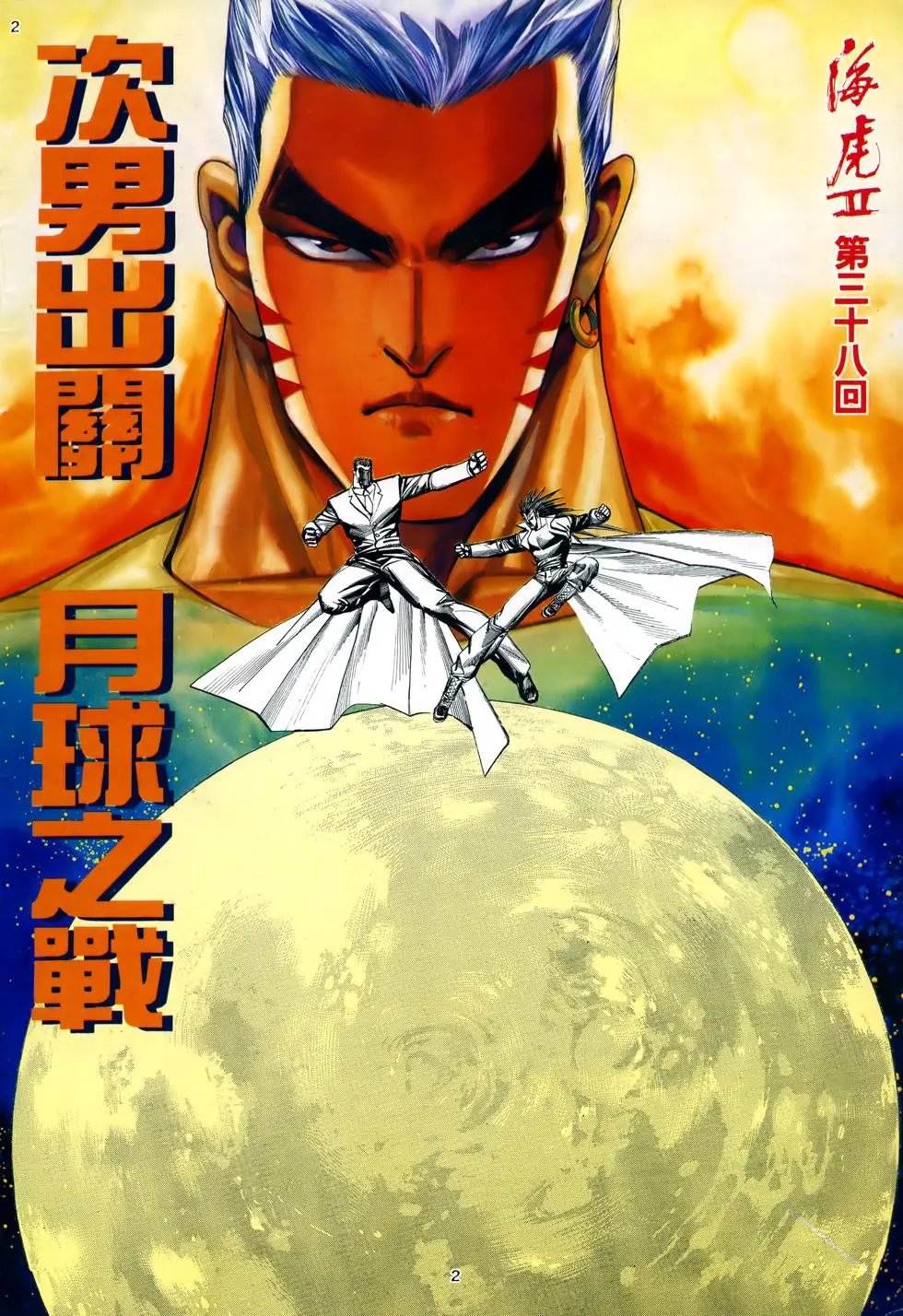 第38卷