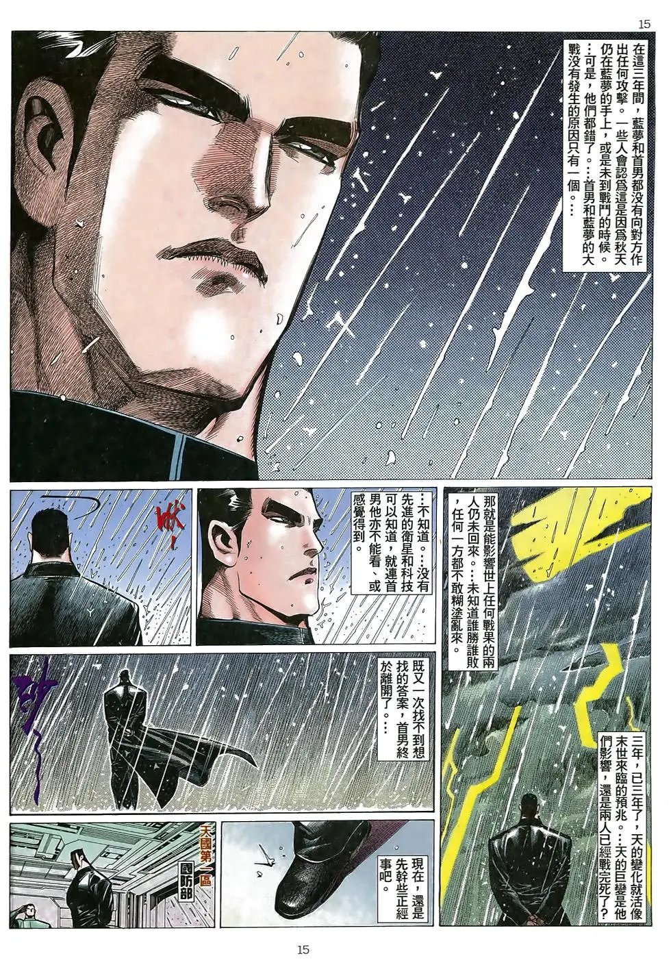 第38卷
