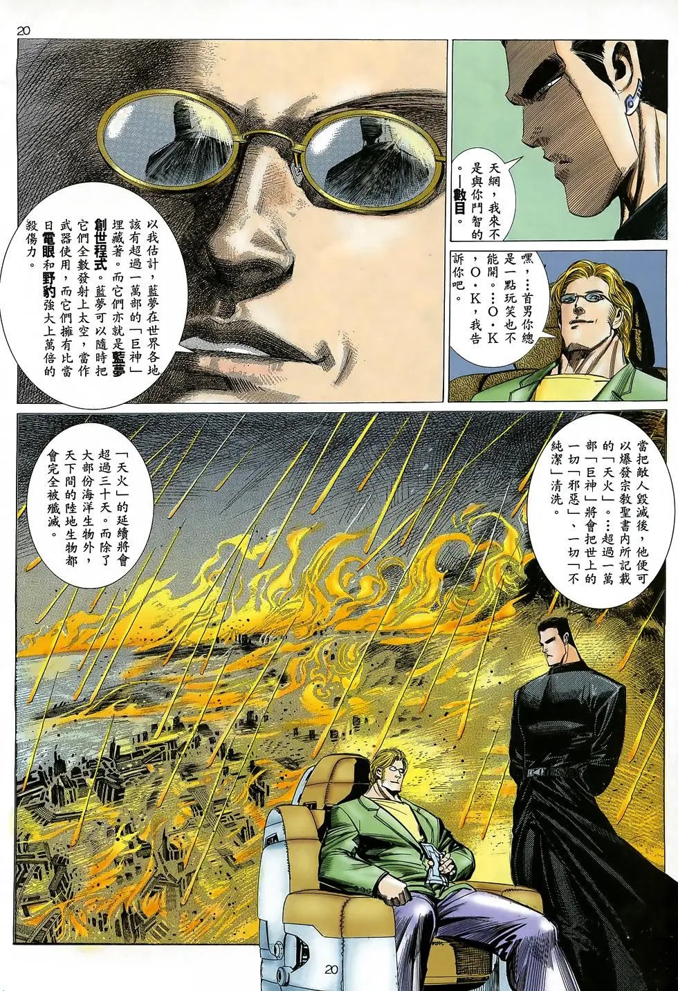 第38卷
