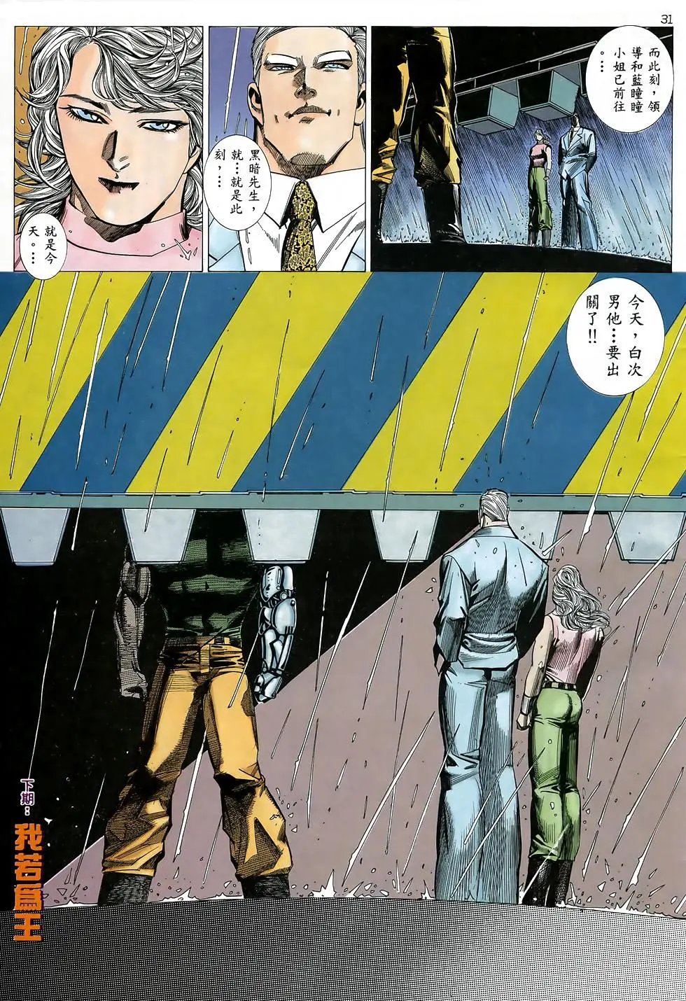 第38卷