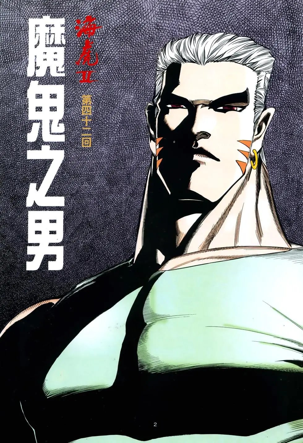 第42卷
