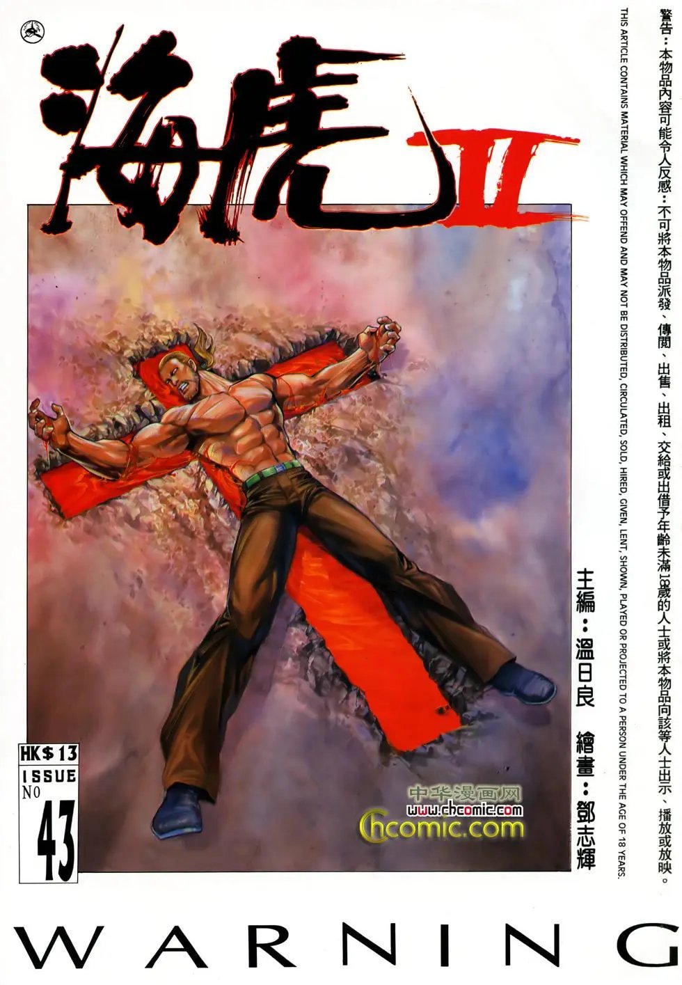 第43卷