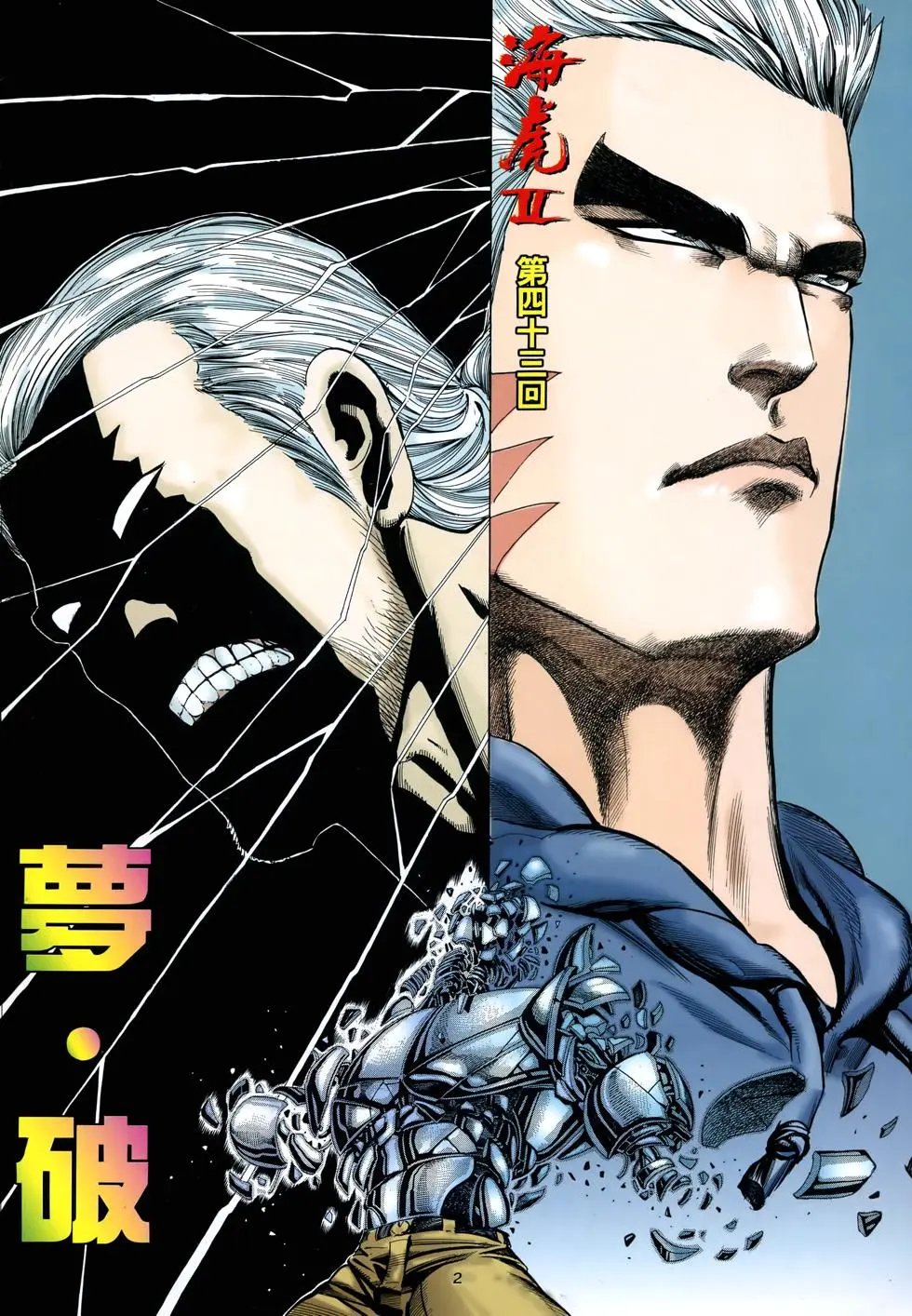 第43卷