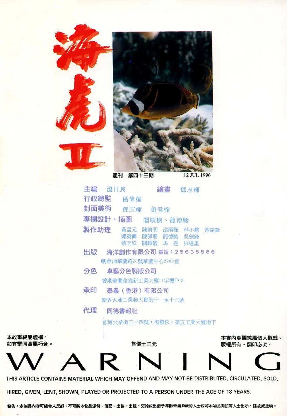 第43卷