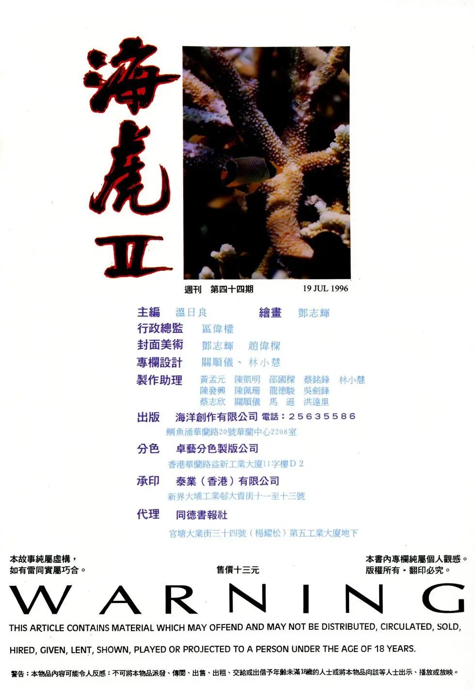 第44卷